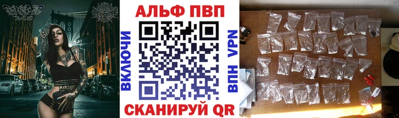 Купить закладки Алейск APVP кристаллы