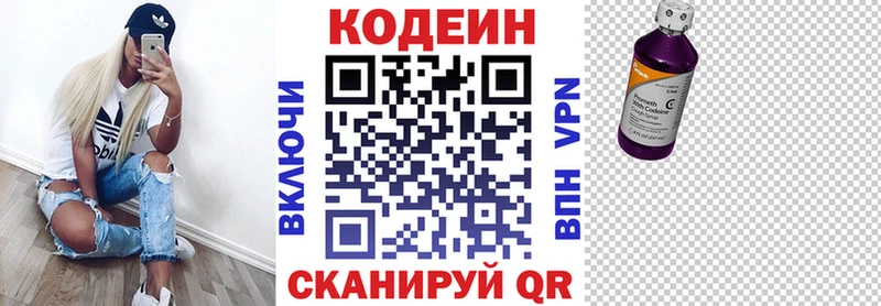 Купить  Алейск  Кодеиновый сироп Lean напиток Lean (лин) 