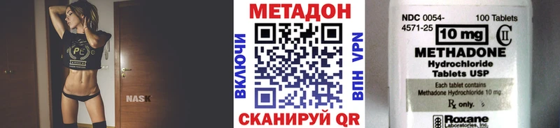 Метадон methadone  Купить  Алейск 