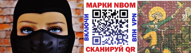 Марки NBOMe 1,8мг  Купить закладки  Алейск 